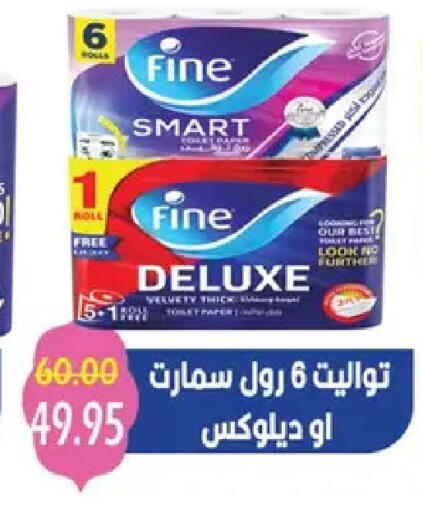 available at بشاير هايبرماركت in Egypt - القاهرة