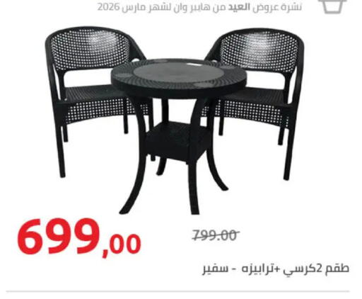 available at هايبر وان in Egypt - القاهرة
