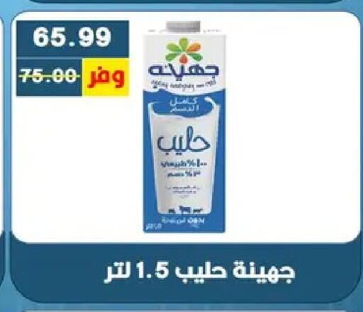 available at بشاير هايبرماركت in Egypt - القاهرة