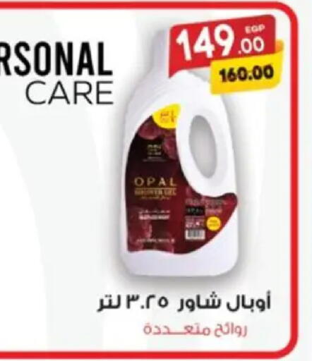 available at Galhom Market in Egypt - Cairo