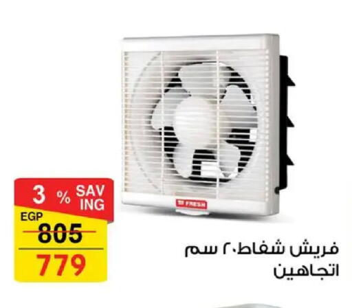 available at فتح الله in Egypt - القاهرة