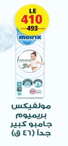 available at  Zahran Market in Egypt - Cairo