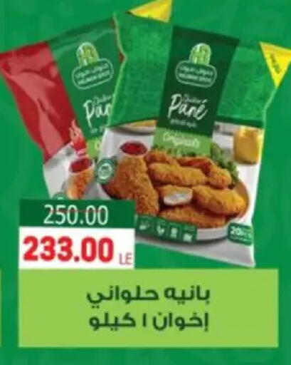 available at Galhom Market in Egypt - Cairo