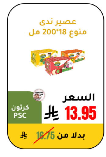 available at AlHajri Food in KSA, Saudi Arabia, Saudi - Khamis Mushait