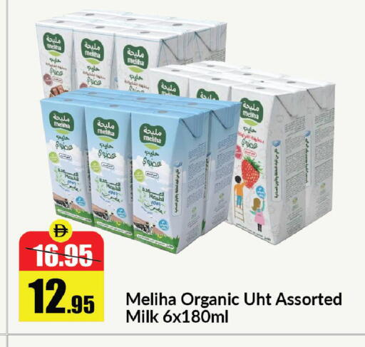 available at Al Aswaq Hypermarket in UAE - Ras al Khaimah