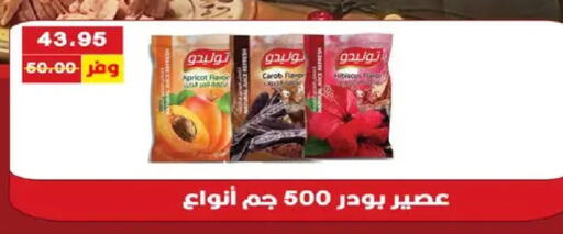 Apricot available at بشاير هايبرماركت in Egypt - القاهرة