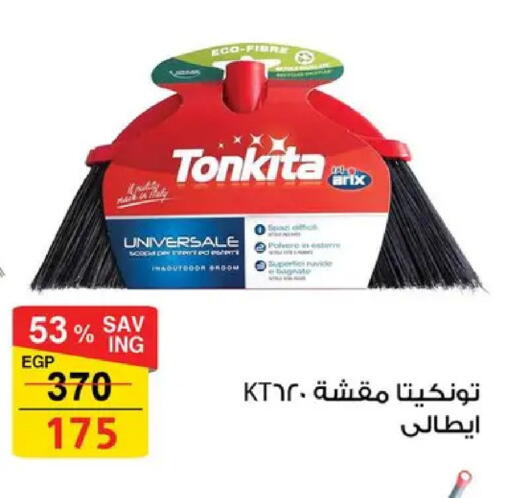 available at Fathalla Market  in Egypt - Cairo