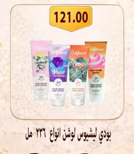 available at Hyper Samy Salama Sons in Egypt - Cairo