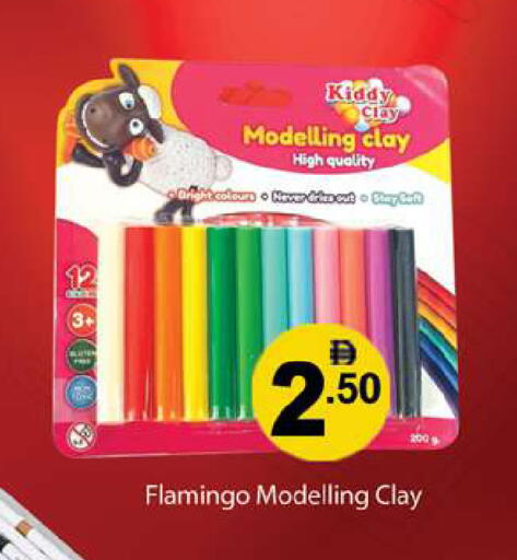 available at جلف هايبرماركت ذ.م.م in الإمارات العربية المتحدة , الامارات - رَأْس ٱلْخَيْمَة