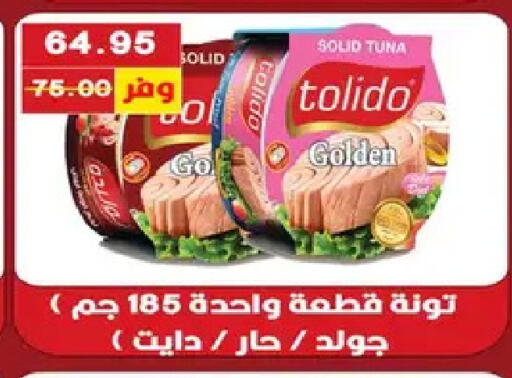 available at بشاير هايبرماركت in Egypt - القاهرة