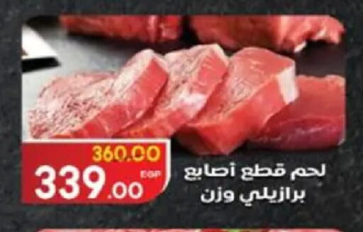 available at Galhom Market in Egypt - Cairo