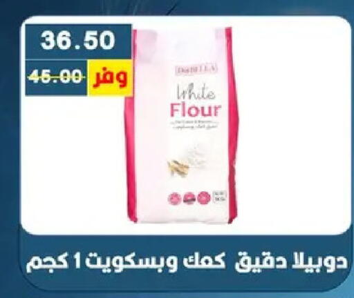 available at Bashayer hypermarket in Egypt - Cairo