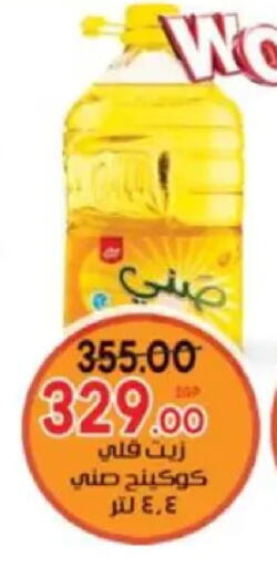 available at Galhom Market in Egypt - Cairo