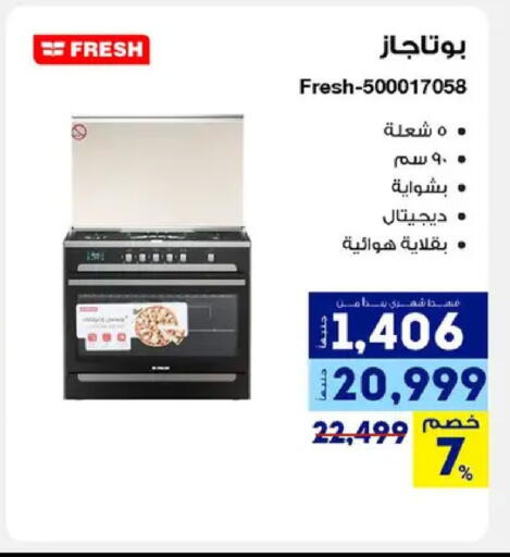 available at راية ميجا ستور in Egypt - القاهرة