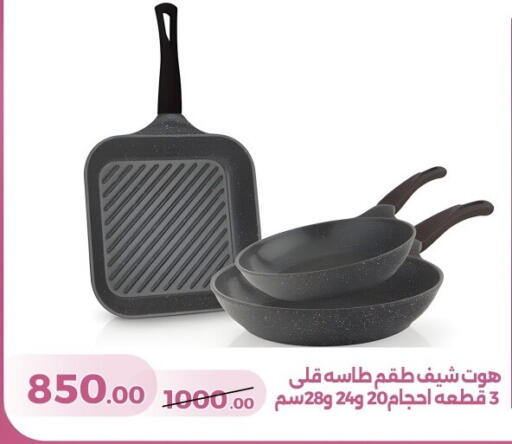 available at جرين تري هايبرماركت - سوهاج in Egypt - القاهرة