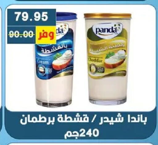 available at Bashayer hypermarket in Egypt - Cairo