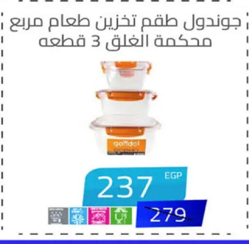 available at هايبر وان in Egypt - القاهرة