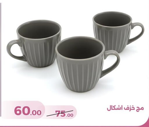 available at جرين تري هايبرماركت - سوهاج in Egypt - القاهرة