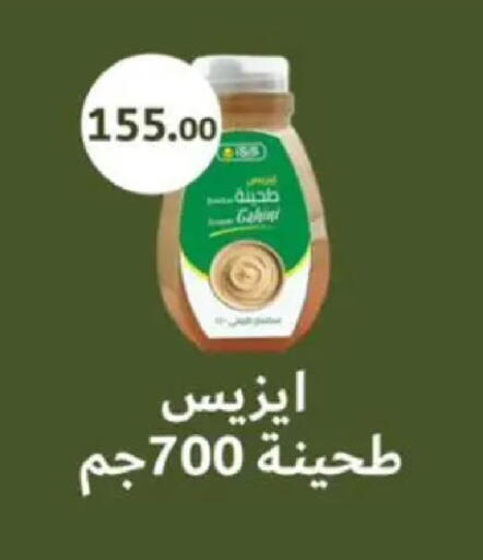 available at ابا ماركت in Egypt - القاهرة