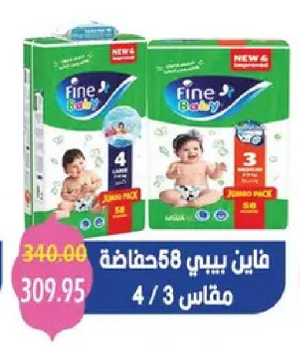 available at Bashayer hypermarket in Egypt - Cairo
