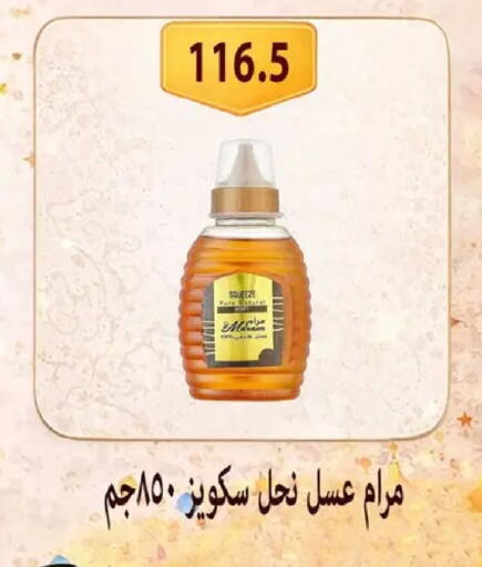 available at Hyper Samy Salama Sons in Egypt - Cairo