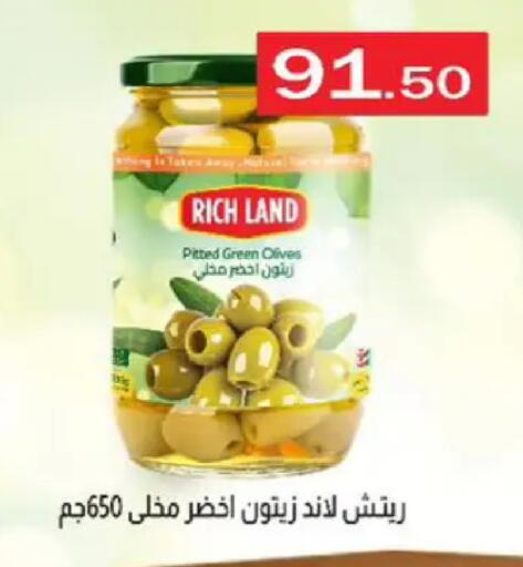 available at ابا ماركت in Egypt - القاهرة