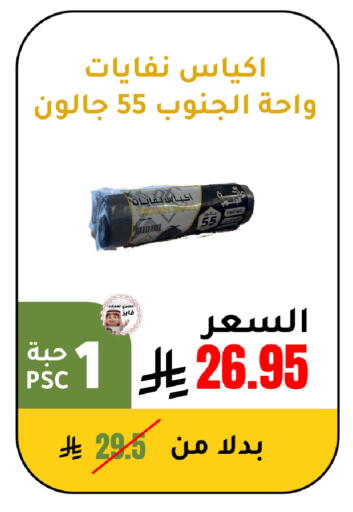 available at AlHajri Food in KSA, Saudi Arabia, Saudi - Khamis Mushait
