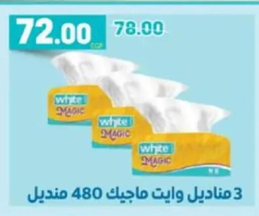 available at Galhom Market in Egypt - Cairo