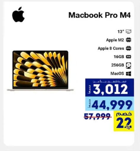 Apple available at راية ميجا ستور in Egypt - القاهرة