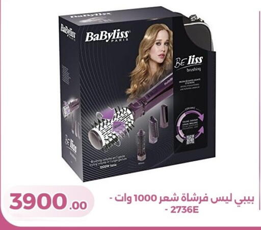 available at جرين تري هايبرماركت - سوهاج in Egypt - القاهرة