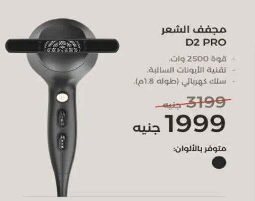 available at هايبر وان in Egypt - القاهرة