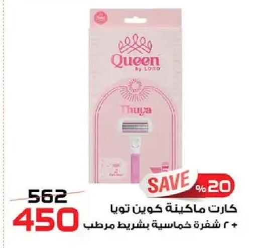 available at  Zahran Market in Egypt - Cairo