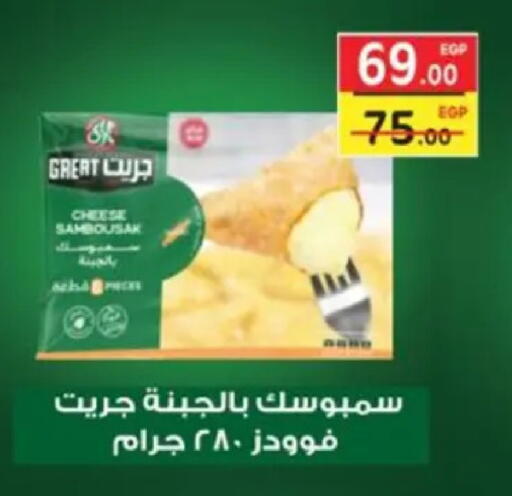 available at Galhom Market in Egypt - Cairo