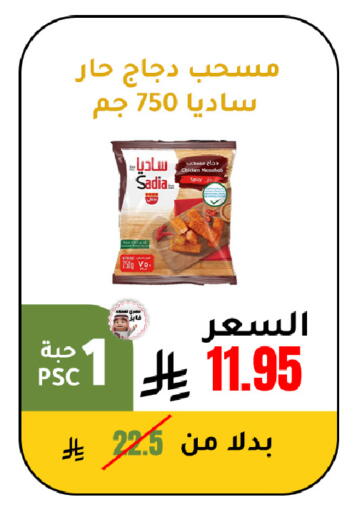 available at AlHajri Food in KSA, Saudi Arabia, Saudi - Khamis Mushait