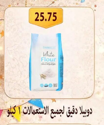 available at Hyper Samy Salama Sons in Egypt - Cairo