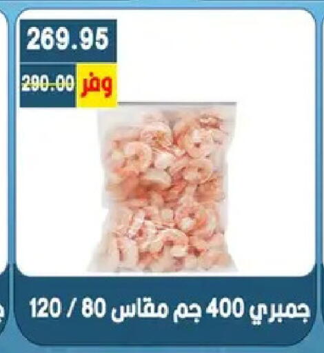 available at بشاير هايبرماركت in Egypt - القاهرة