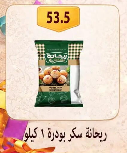 available at Hyper Samy Salama Sons in Egypt - Cairo