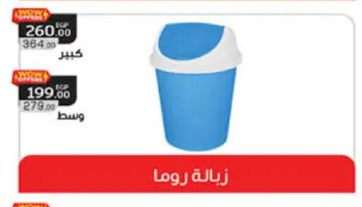 available at هايبر وان in Egypt - القاهرة