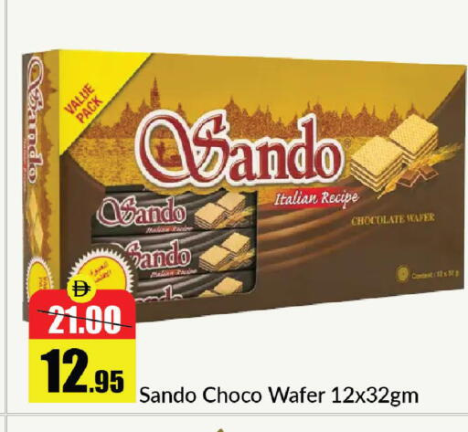 available at الأسواق هايبرماركت in الإمارات العربية المتحدة , الامارات - رَأْس ٱلْخَيْمَة