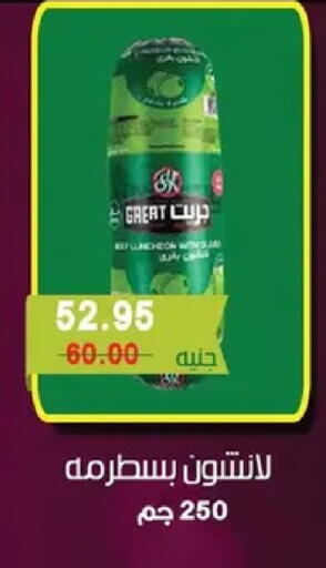 available at Bashayer hypermarket in Egypt - Cairo