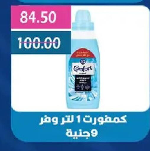 available at بشاير هايبرماركت in Egypt - القاهرة