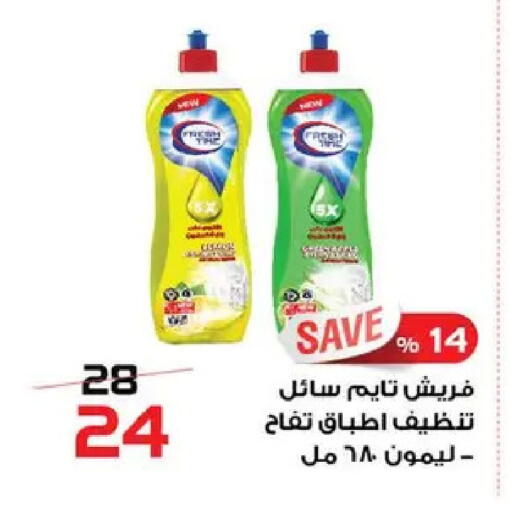 available at  Zahran Market in Egypt - Cairo