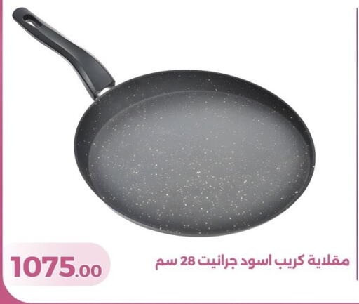 available at جرين تري هايبرماركت - سوهاج in Egypt - القاهرة