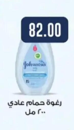 available at ابا ماركت in Egypt - القاهرة