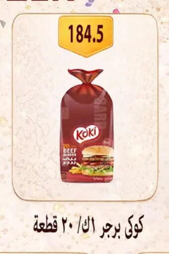 available at Hyper Samy Salama Sons in Egypt - Cairo