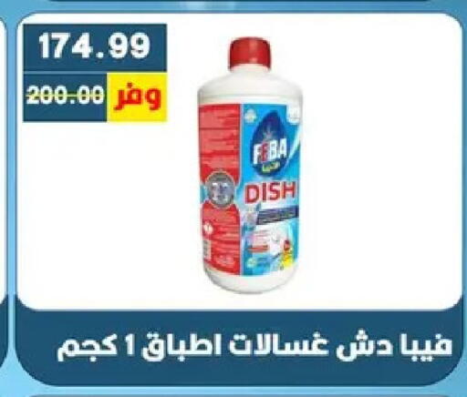 available at بشاير هايبرماركت in Egypt - القاهرة
