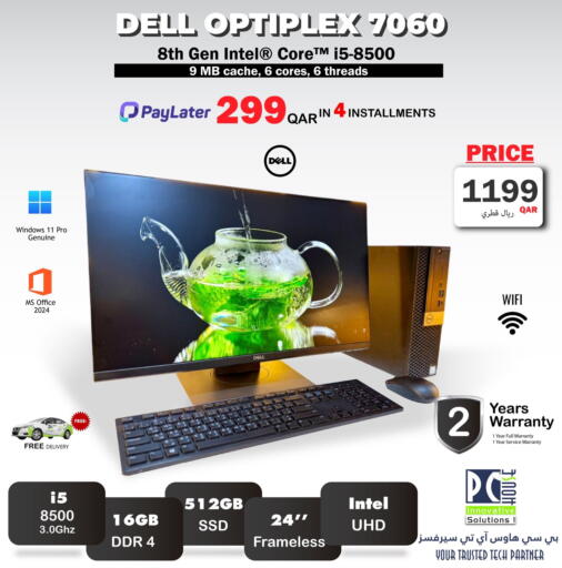 available at بيت الكمبيوتر الخاص بك in قطر - أم صلال