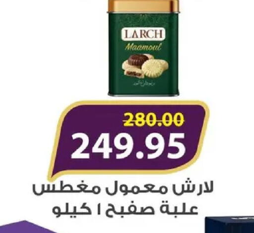 available at بشاير هايبرماركت in Egypt - القاهرة