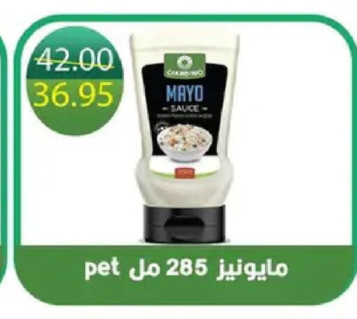 available at بشاير هايبرماركت in Egypt - القاهرة