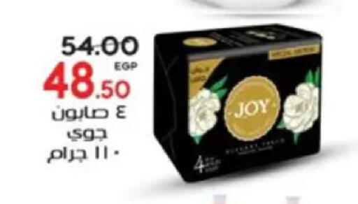 available at Galhom Market in Egypt - Cairo